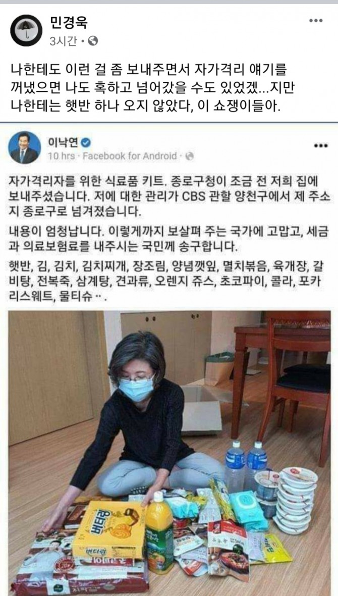 민경욱 전 미래통합당 의원 페이스북 캡처. 뉴시스