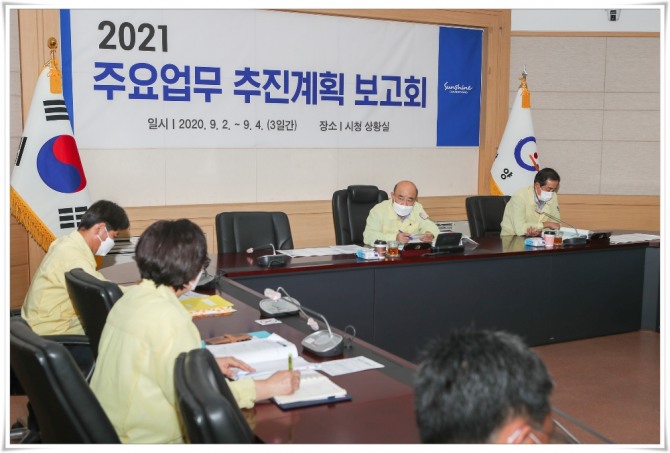 전남 광양시는 지난 2일부터 이틀간 시청 상황실에서 ‘2021년 주요업무 추진계획 보고회’를 개최했다고 밝혔다. / 전남 광양시=제공