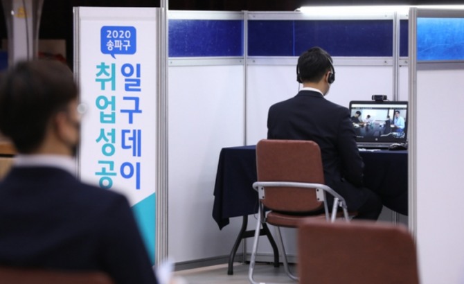 서울 송파구청 대강당에서 열린 '취업성공 일구데이'에서 한 구직자가 화상 면접을 보고 있다. 사진=뉴시스