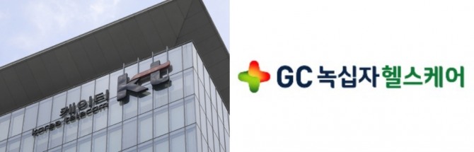 KT가 GC녹십자헬스케어와 디지털헬스케어 서비스 공동 개발 및 사업화를 위한 업무협약을 체결했다. 사진=각사로고