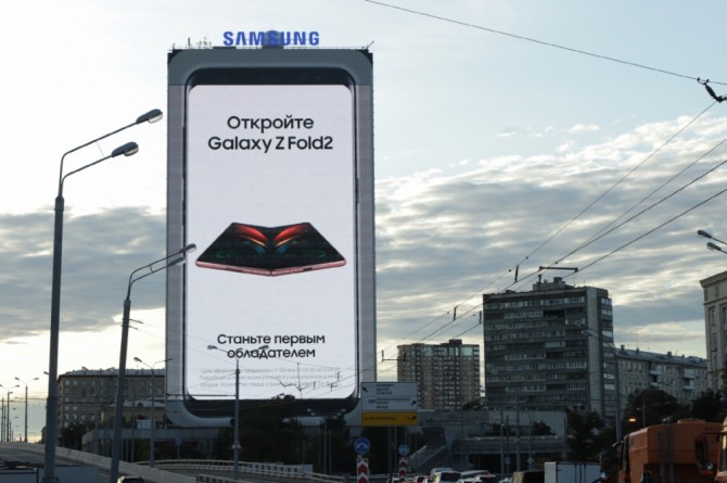러시아 모스크바 하이드로프로젝트(Hydroproject)에 설치된 '갤럭시 Z 폴드2' 옥외광고. 사진=삼성전자