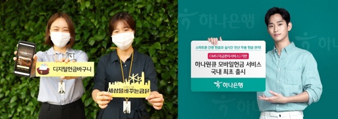 KB국민은행과 하나은행이 언택트 트렌드에 맞춰 비대면 헌금서비스를 제공하고 있다. 사진=각사