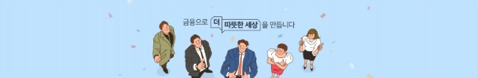 JB금융지주 전북은행이 유튜브 채널을 개편해 고객과의 소통을 강화하고 있다. 사진=전북은행