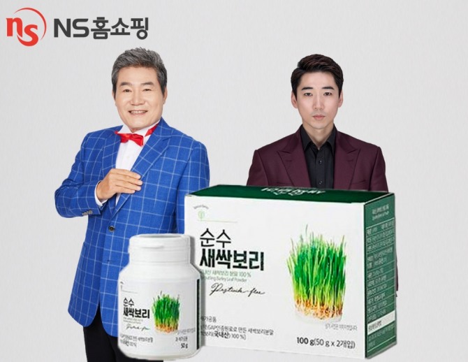 '순수 새싹보리' 판매 방송에 출연하는 트로트 가수 진성(왼쪽)과 영기. 사진=NS홈쇼핑