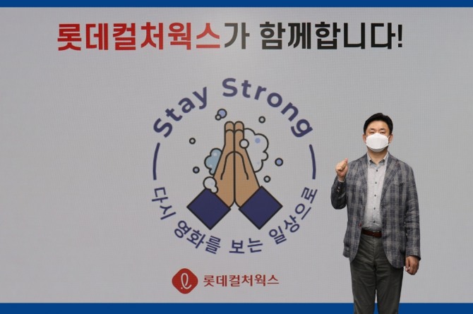 기원규 롯데컬처웍스 대표가 코로나19 극복을 응원하고 방역 관계자들에게 감사의 메시지를 전달하기위한 '스테이 스트롱(Stay Strong)' 캠페인에 동참했다. 사진=롯데컬처웍스