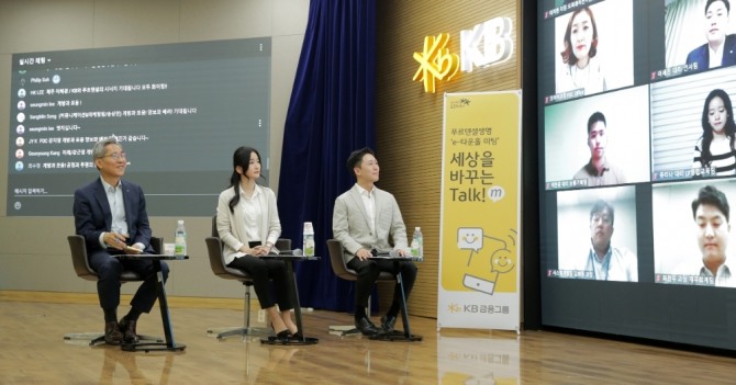 윤종규 KB금융그룹 회장(왼쪽)이 23일 푸르덴셜생명 직원들과 타온홀미팅을 하고 있다.