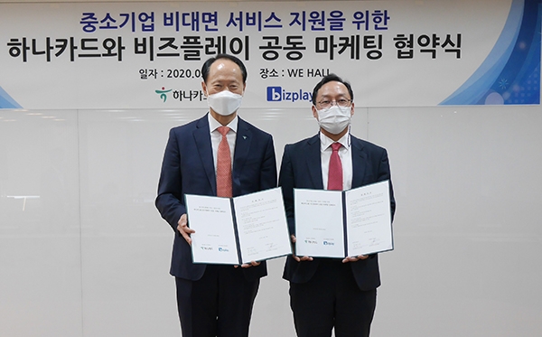 김영기 하나카드 본부장(왼쪽)과 비즈플레이 한범선 이사가 MOU 체결 기념 촬영을 하고있다. (사진=비즈플레이)