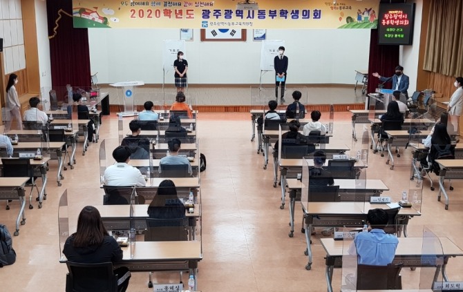 광주동·서부교육지원청은 지난 28일 ‘2020학년도 중등학생의회 의장단 선거’를 각각 실시했다고 29일 밝혔다. /광주광역시교육청=제공
