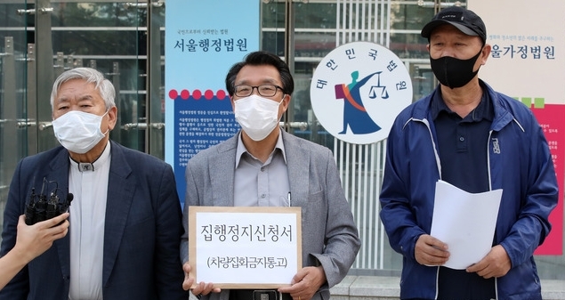 새로운한국을위한국민운동(새한국) 관계자들이 28일 서울 서초구 서울행정법원 앞에서 경찰의 개천절 차량 시위 금지에 대한 집행정지신청서를 내기에 앞서 기자회견을 하고 있다. 사진=뉴시스  