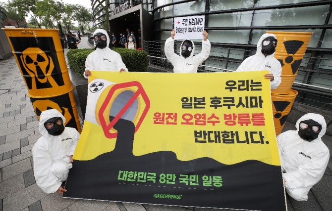 국제 환경단체 그린피스 활동가들이 서울 일본대사관 앞에서 원전 오염수 방류 계획 철회를 촉구하는 기자회견을 하고 있다. 뉴시스