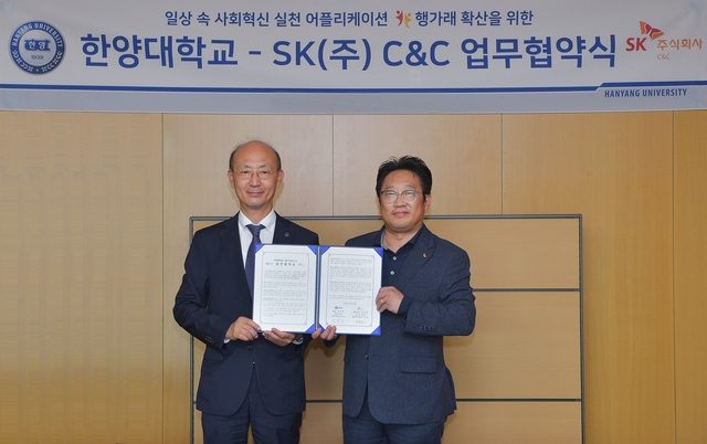 SK(주) C&C 안석호 행복추진센터장(오른쪽)과 한양대 김명직 교학부총장이 한양대학교에서 행가래를 통한 생활 속 사회적 가치 확산 협력 협약 체결 후 기념촬영을 하고 있다. 사진=SK(주) C&C 