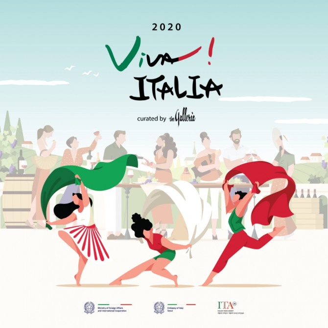갤러리아백화점이 이탈리아무역공사와 제휴를 맺고 이달 12일부터 '비바! 이탈리아 2020'을 개최한다. 사진=갤러리아백화점