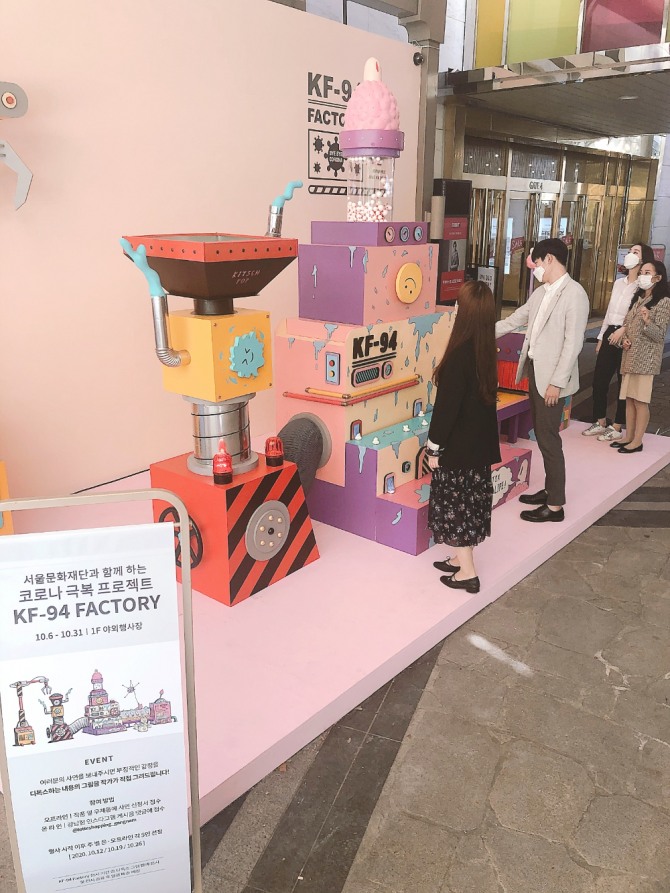 롯데백화점은 강남점에서 'KF-94 FACTORY'를 비롯한 예술 작품을 오는 10월 말일까지 전시한다. 사진=롯데백화점