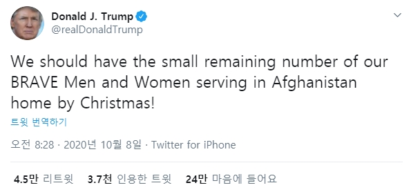 트럼프 대통령이 7일(현지시간) 올린 아프간 주둔 미군을 성탄절까지 완전히 철수시키겠다는 내용의 트윗. 사진=트위터