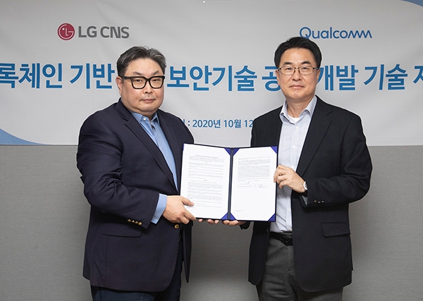 권오형 퀄컴코리아 사장(왼쪽)과 LG CNS CTO 김홍근 전무는 블록체인  분야에서 분산신원확인 보안 기술을 강화를 위한 협약 체결후 기념 촬영하고 있다. 사진=퀄컴코리아