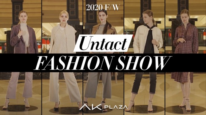 AK플라자가 가을·겨울 여성 패션 신상품을 16일 SNS 채널에서 공개했다. 사진=AK플라자