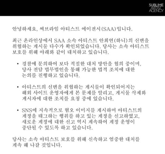 사진=써브라임 아티스트 에이전시