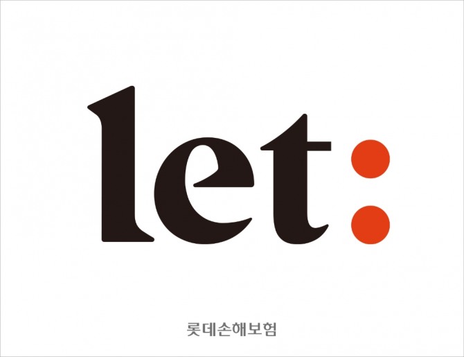 롯데손해보험은 통합브랜드 'let:'을 런칭했다고 19일 밝혔다. 사진=롯데손해보험