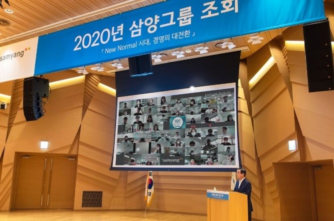 올해 7월 김윤 삼양그룹 회장은 '뉴노멀 시대, 경영의 대전환'을 주제로 '2020 삼양그룹 조회'를 개최했다. 이 자리에서 김 회장은 사업구조의 고도화로 포스트코로나에 대비하겠다고 말했다. 사진=삼양홀딩스
