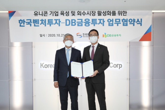 DB금융투자는 한국벤처투자와 유니콘 기업 육성 및 회수시장 활성화를 위한 업무협약을 체결했다고 22일 밝혔다. 사진=DB금융투자