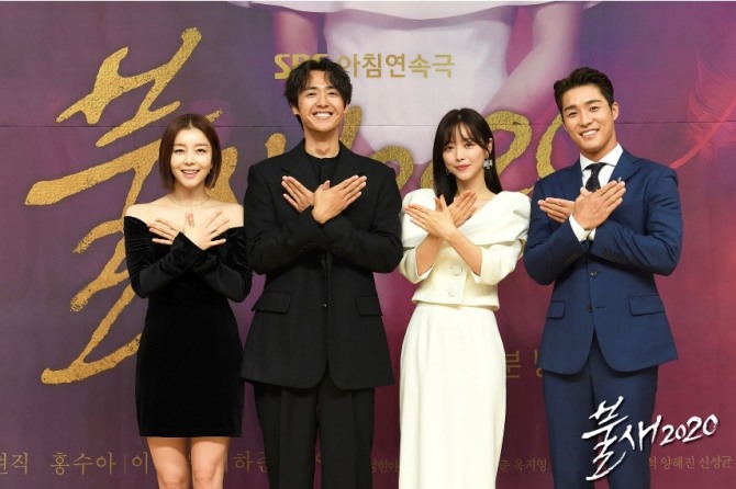 26일 첫 방송되는 SBS 아침 새 일일드라마 '불새 2020'에는 배우 박영린(왼쪽부터), 이재우, 홍수아, 서하준이 원작 '불새'와 다른 색다른 매력을 발산할 에정이다. 사진=SBS 제공