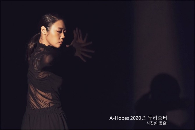 김도은 안무의 'A HOPE'.
