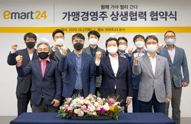 27일 성수동 소재 이마트24 본사 대회의실에서 김장욱 이마트24 대표이사(앞줄 오른쪽 두번째), 박병욱 이마트24 경영주 협의회장(앞줄 왼쪽 두번째)을 포함한 임원과 운영진이 상생협약식 체결 후 기념 촬영을 하고 있다.사진=이마트24