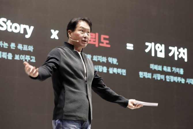 최태원 SK그룹 회장이 지난달 23일 제주 디아넥스 호텔에서 열린 ‘2020 CEO세미나’에서 파이낸셜 스토리 실행력을 강화해 기업가치를 제고해 나가자고 강조하고 있다. 사진=SK그룹