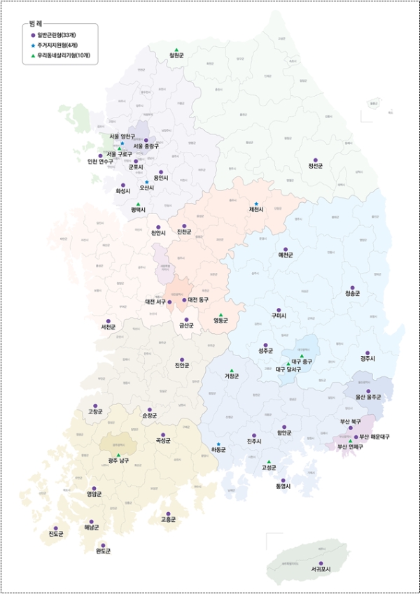 11월 도시재생 뉴딜사업 선정지(47개소). 자료=국토교통부
