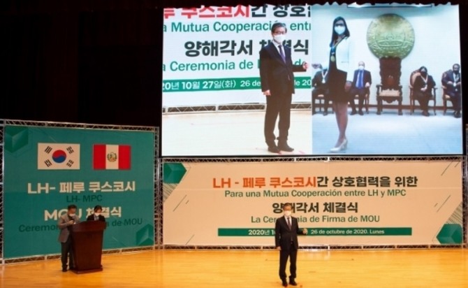 변창흠 한국토지주택공사(LH) 사장이 지난 10월 27일 페루 쿠스코 아스테테(Astete) 국제공항부지 스마트시티 개발과 쿠스코시 개발사업의 상호협력을 위한 양해각서(MOU) 화상 체결식에서 쿠스코시 관계자와 화상 대화를 하고 있다. 사진=LH