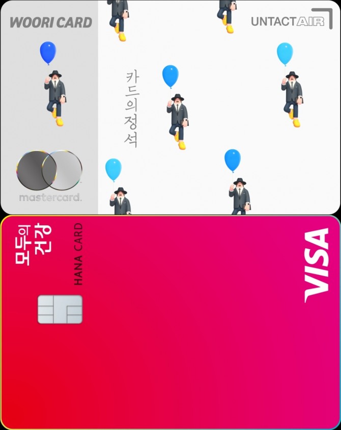신용카드사들이 코로나19가 불러온 언택트 소비 환경에 맞춰 플라스틱 실물카드를 대신해 모바일 전용카드에 눈을 돌리고 있다. 사진=우리카드, 하나카드