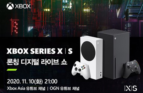 Xbox Series XIS 디지털 라이브쇼