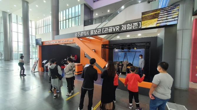 광주광역시는 오는 11일부터 김대중컨벤션센터 1층에 ‘광주관광 가상현실(VR) 체험존’을 마련해 운영한다. / 광주광역시=제공