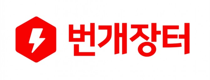 번개장터의 올해 연간 거래액은 1억 3000억 원 규모로 추산된다. 사진=번개장터 로고