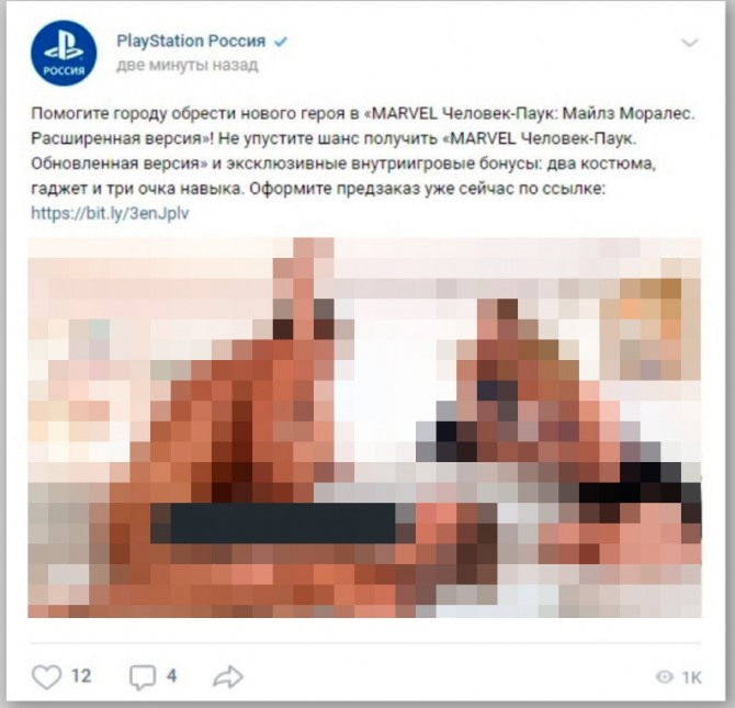 러시아 현지 SNS에 게재된 PS5 출시 관련 글과 사진[출처=러시아 매체 KOD] 