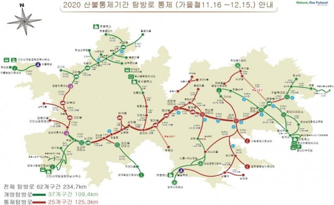 지리산국립공원 2020 가을철 산불통제 안내도.. 사진=지리산국립공원 제공