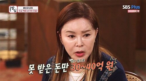 사진=SBS 플러스 방송 캡처 