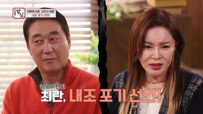 16일 방송된 SBS플러스 '강호동의 밥심'에는 결혼 36년차 스타커플 최란-이충희 부부가 출연해 다사다난했던 결혼생활을 공개했다. 사진=SBS 플러스 방송 캡처 