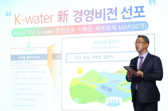 박재현 한국수자원공사 사장이 16일 대전 대덕구 본사에서 열린 창립 53주년 기념식에서 '기후위기 경영'을 포함한 K-water 신경영비전 선포를 설명하고 있다. 사진=한국수자원공사