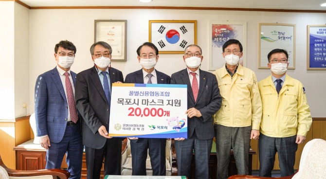 꿀벌신용협동조합(이사장 김학산)이 지난 16일 목포시에 마스크 2만장을 기탁했다. / 전남 목포시=제공