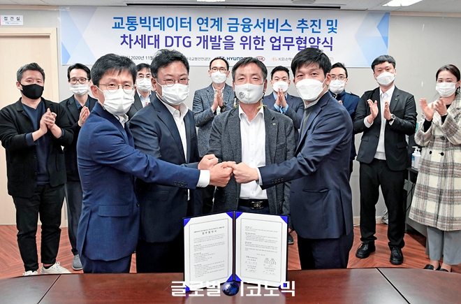 현대·기아차가 지난 16일 한국교통안전공단, 현대커머셜, KB손해보험과 함께 '교통빅데이터 연계 서비스 추진을 위한 업무협약(MOU)'을 체결했다