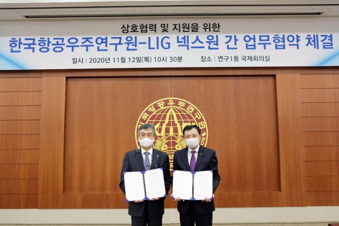임철호 항우연 원장(왼쪽)과 LIG넥스원 이수영 사업총괄 부사장이 이달 12일 대전시 유성구 한국항공우주연구원에서 '국가 항공우주연구개발 분야 기술발전을 위한 업무협약'을 체결한 후 기념사진을 촬영하고 있다. 사진=LIG넥스원