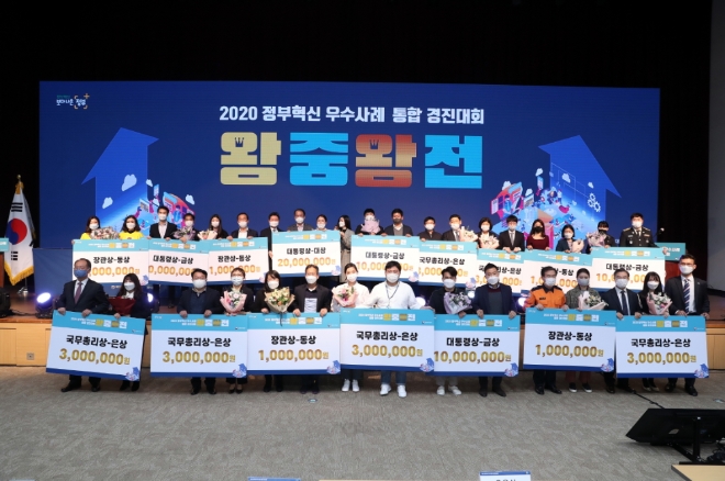 한국수력원자력(한수원) 한울원자력본부 직원들(앞줄 왼쪽 3,4번째)이 17일 행정안전부 주관 ‘2020 정부혁신 우수사례 경진대회 왕중왕전’에서 국무총리상을 수상하고 기념사진을 찍고 있다. 사진=한수원 