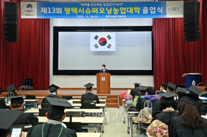 제13회 평택시슈퍼오닝 농업대학 졸업식에서 홍선의 의장이 축사를 하고 있다