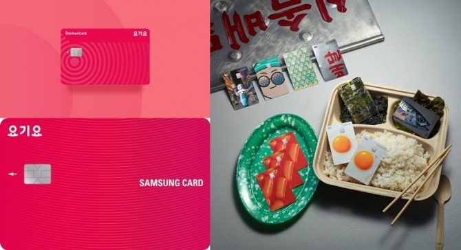 신용카드사들이 코로나19가 불러온 언택트 소비 환경에 맞춰 배달 서비스 시장이 급증하자 집콕족을 겨냥한 배달앱 특화카드를 연이어 선보이고 있다. 사진=신한카드·삼성카드·현대카드