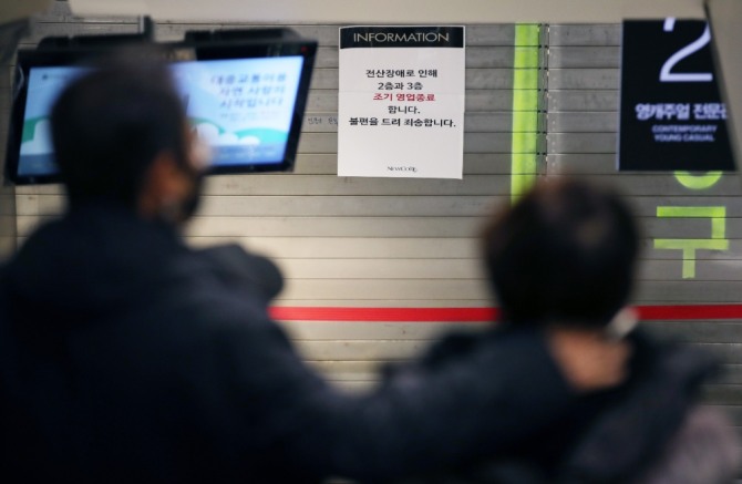 지난 22일 서울 뉴코아아울렛 강남점 2,3층에 전산장애로 인한 조기 영업종료 관련 안내문이 붙어 있다. 사진=연합뉴스