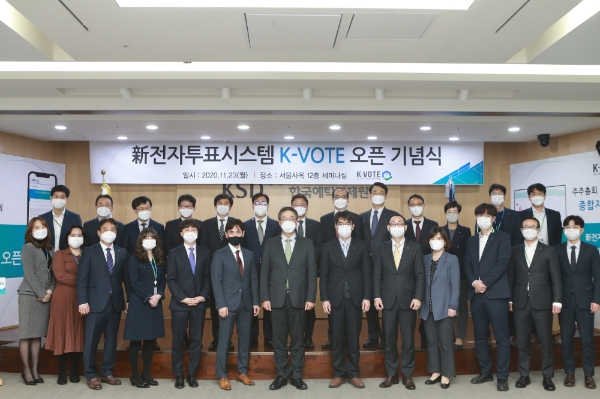 한국예탁결제원 임직원이 새로운 전자투표시스템의 오픈식에서 기념촬영을 하고 있다.앞줄 왼쪽부터 일곱번째는 이명호 한국예탁결제원 사장. 사진=한국예탁결제원