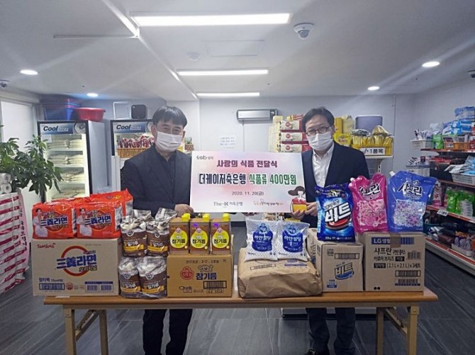 더케이저축은행이 지난 20일 성북구 푸드뱅크·마켓센터에 사랑의 식품을 기부했다고 24일 밝혔다. 사진=더케이저축은행
