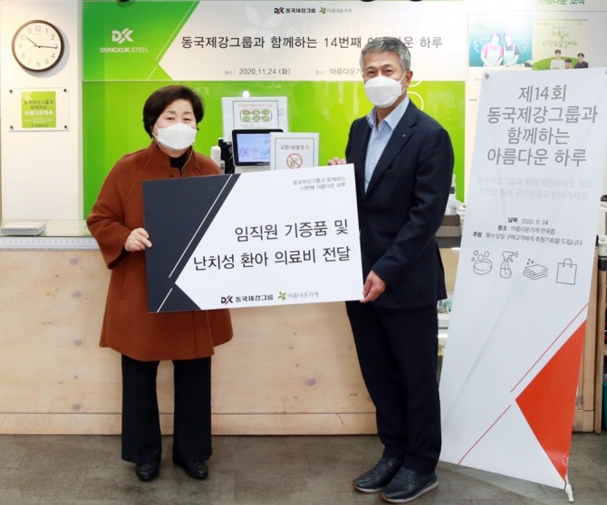 장세욱 동국제강 부회장이(오른쪽)24일 홍명희 아름다운가게 이사장에게 난치성 환아 의료 지원금을 전달하고 있다. 사진=동국제강