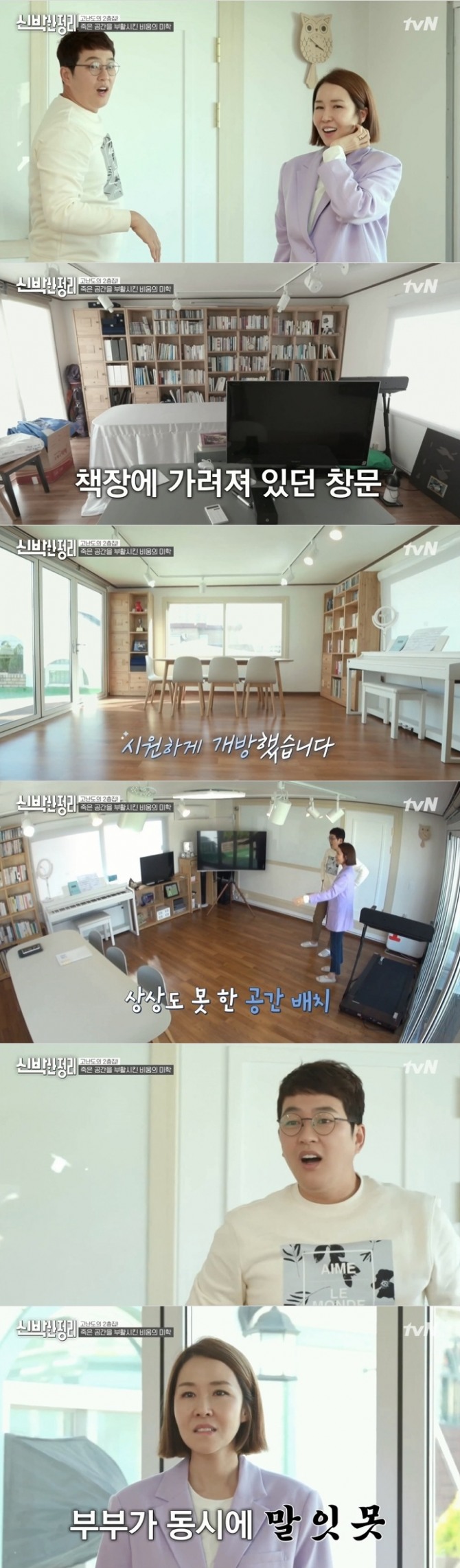 사진=tvN 방송 캡처